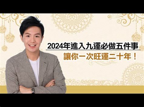 2024龍 五行|【2024年什麼命】2024年是什麼龍命？揭開百年一見的五行龍運。